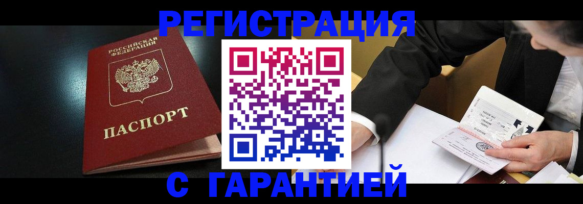 регистрация для дет. сада в Саранске