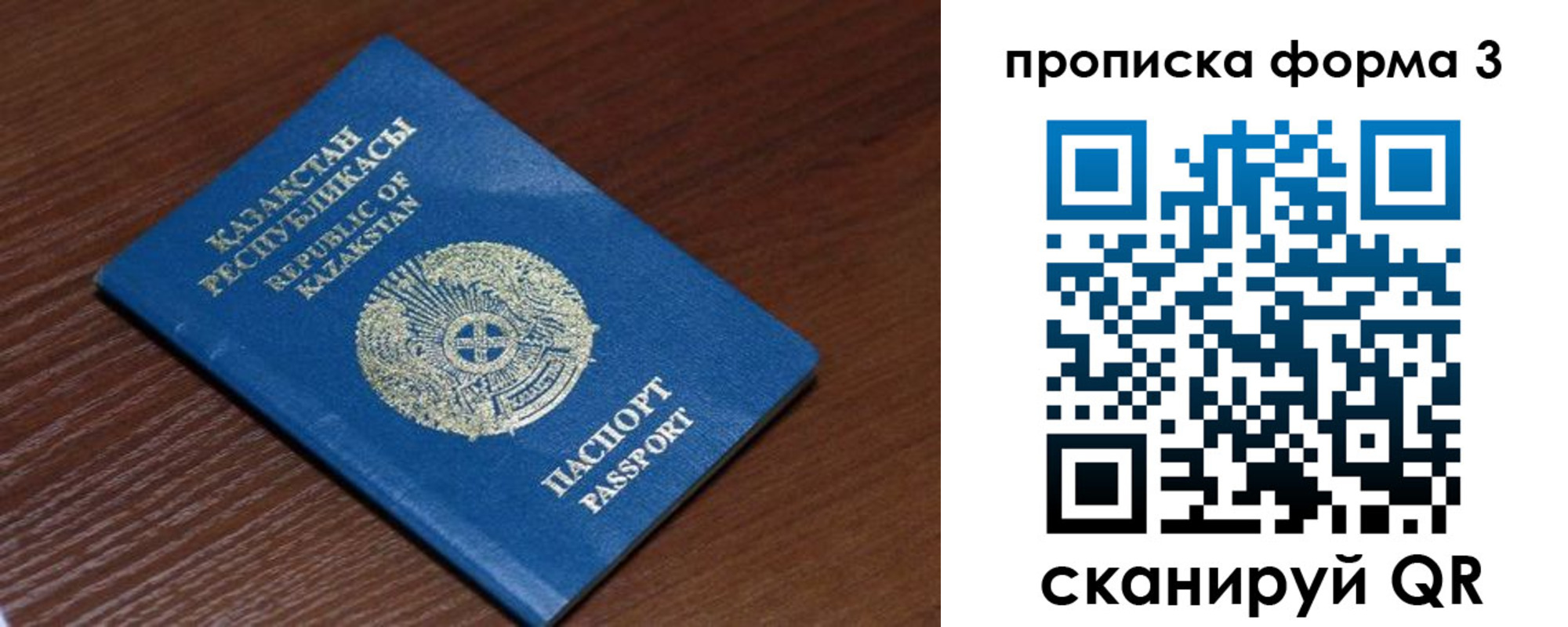 прописка в квартире в Саранске