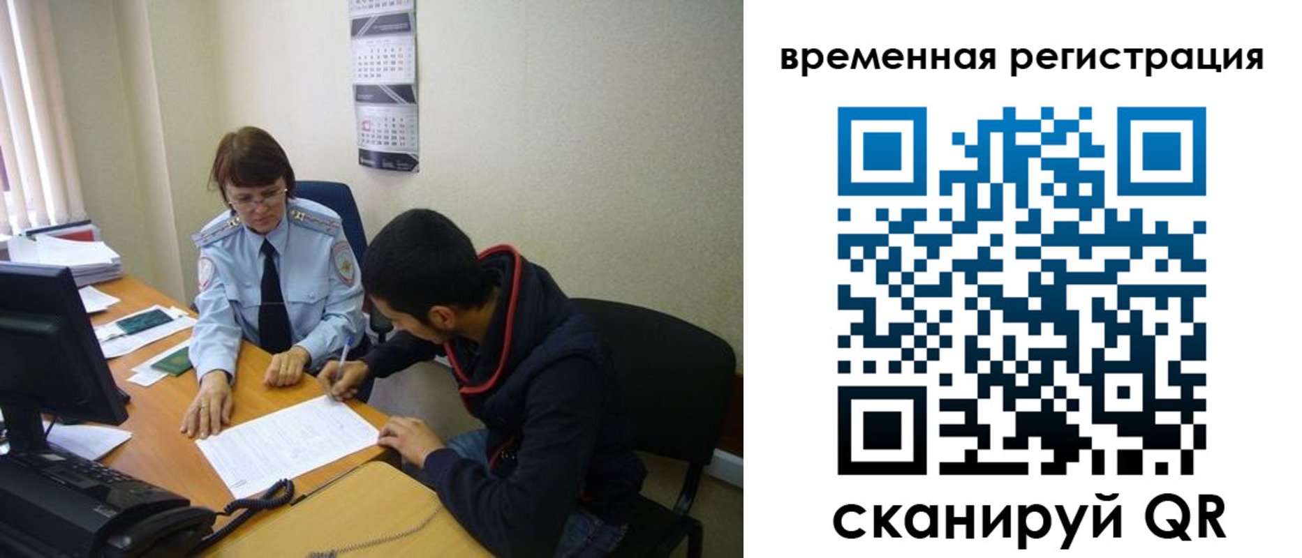 временная регистрация поиск в Саранске