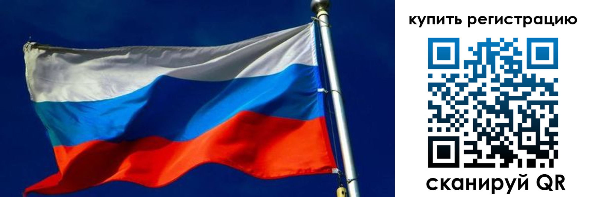 прописка гарантия в Саранске