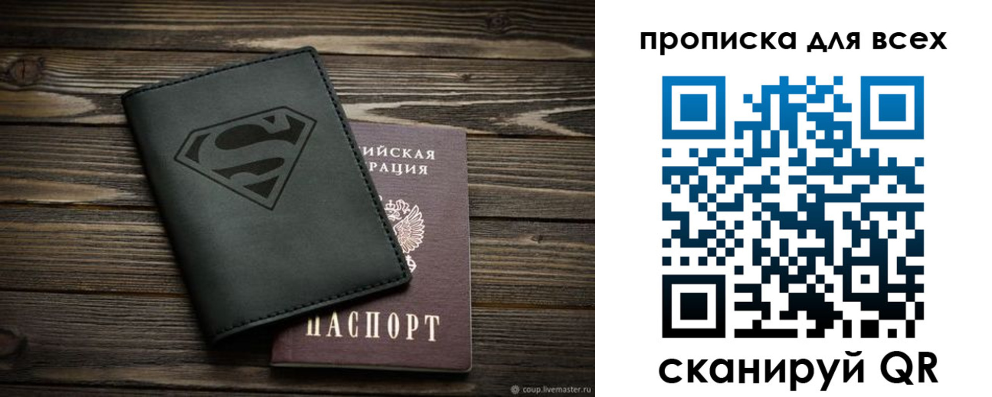 прописка для школы в Саранске
