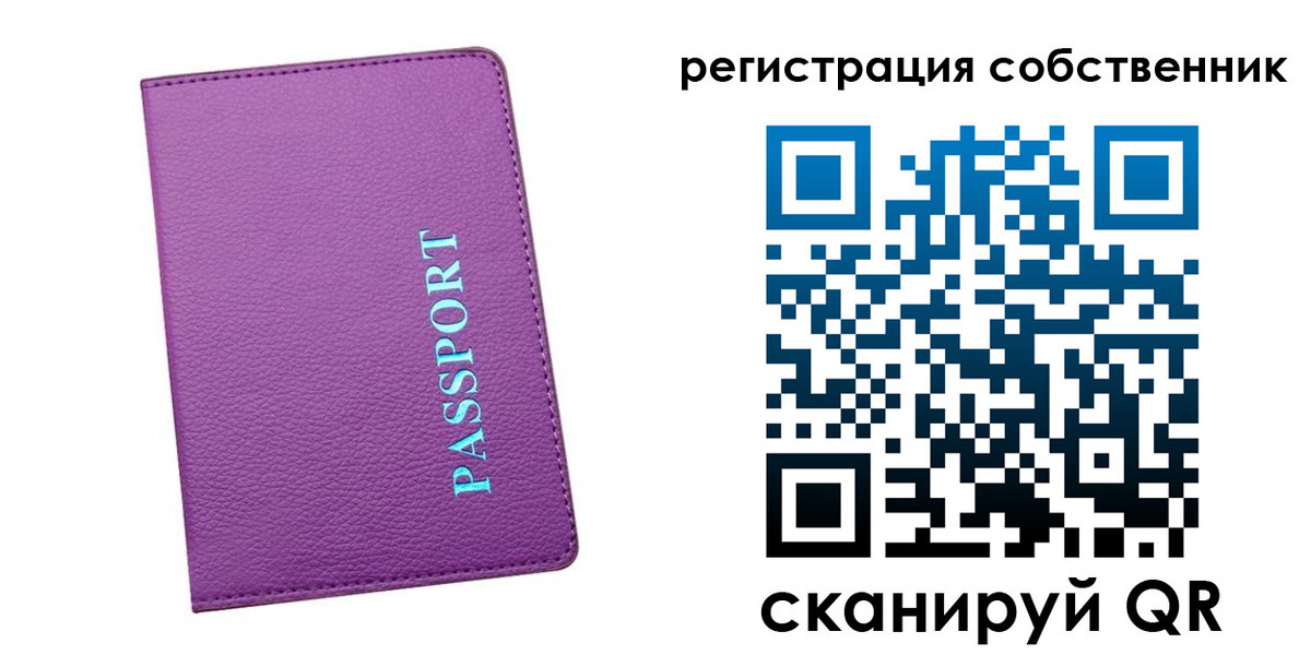 прописка поиск в Саранске