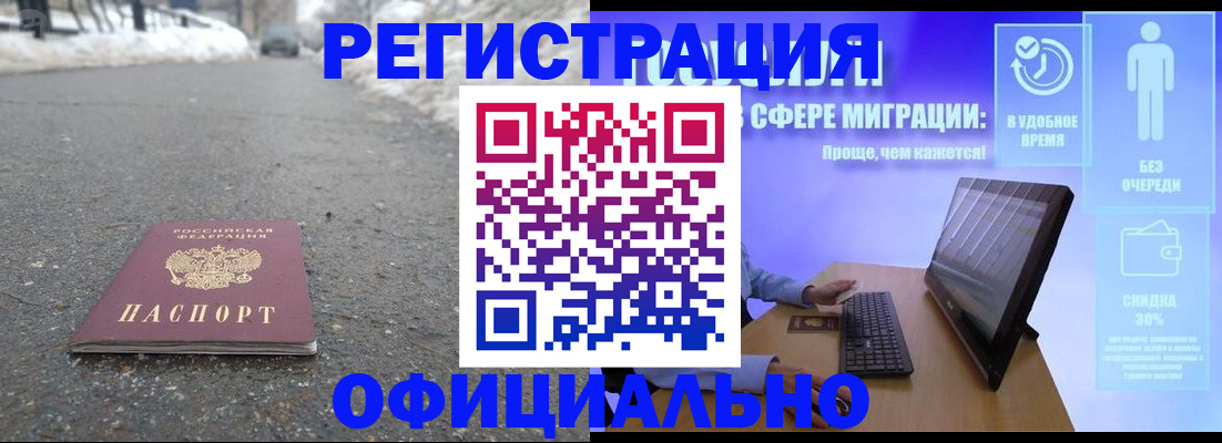 прописка поиск в Саранске