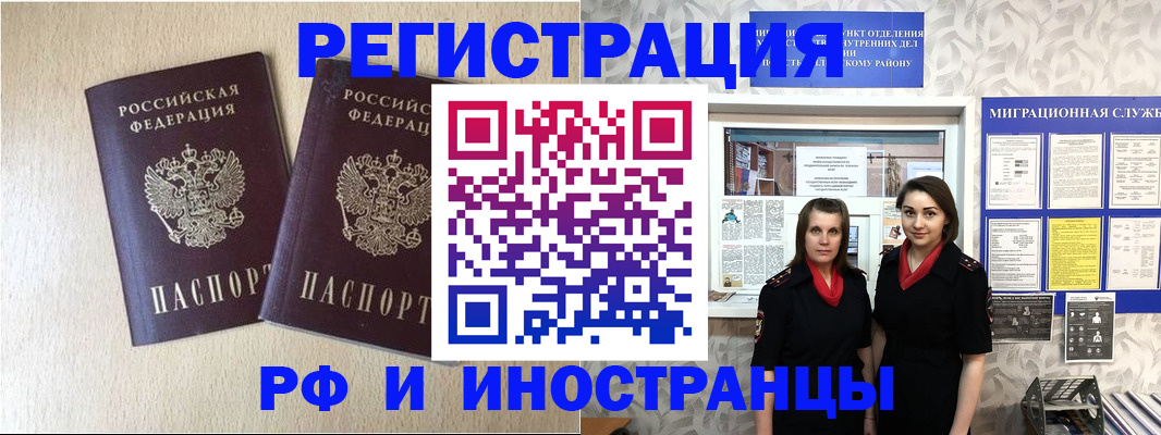 прописка для кредита в Саранске