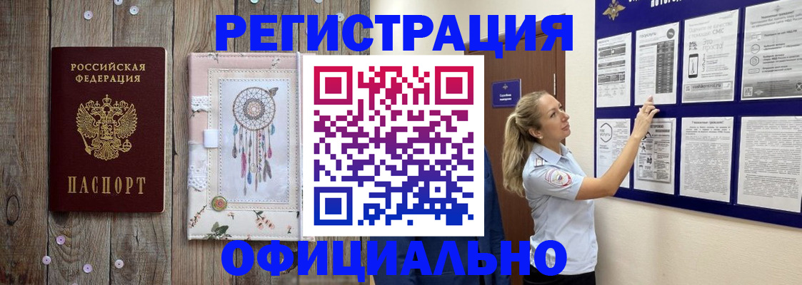 временная регистрация адрес в Саранске
