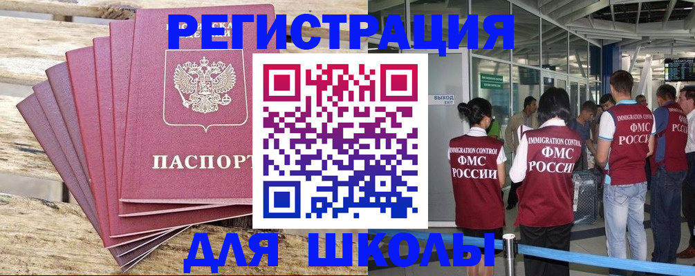 временная регистрация законно в Саранске